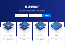 Vultr裸金属服务器Bare Metal：Intel E-2286G，6核32GB，1.9TB SSD硬盘，10TB流量@10Gbps端口，$185/月起-康维主机测评-网站SEO优化