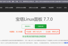 宝塔面板7.7.0开心版：免费的宝塔面板专业版或企业版安装部署教程-康维主机测评-网站SEO优化