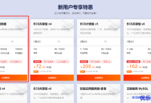 阿里云轻量应用服务器:新用户专享特惠60元/年,2核/2G/5M带宽/60GB ESSD/1T流量-康维主机测评-网站SEO优化