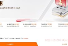 阿里云服务器价格,最新收费标准报价及活动价格表-康维主机测评-网站SEO优化