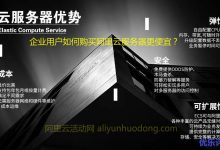阿里云服务器价格是多少？阿里云服务器最新活动价格汇总-康维主机测评-网站SEO优化