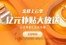 阿里云金秋上云季活动中新增的AMD，GPU云服务器介绍-康维主机测评-网站SEO优化