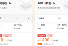 阿里云金秋上云季活动超强算力云服务器首次特供， 4折起！-康维主机测评-网站SEO优化