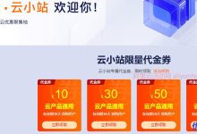 阿里云服务器优惠购买攻略2021版，低于1折优惠，还可领4200元上云季补贴-康维主机测评-网站SEO优化