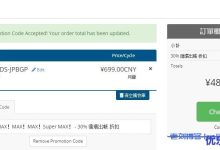 Rabbithosts日本直连VPS：489.3元/月/2核/2GB内存/8GB SSD空间/30TB流量@10Gbps端口/KVM架构-康维主机测评-网站SEO优化