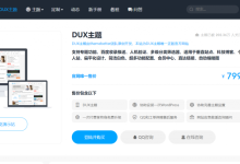DUX主题7.4版本更新：新增文字LOGO、Ajax阅读数、点赞状态、后台阅读量排序等多项功能-康维主机测评-网站SEO优化