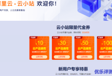 阿里云域名,云虚拟主机,企业邮箱价格表（最新版收费标准）-康维主机测评-网站SEO优化