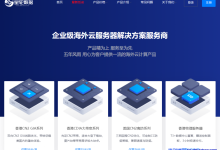 星轮数据最新全场85折优惠,续费同价,美国CN2高防系列部分机型可额外享受首月半价-康维主机测评-网站SEO优化