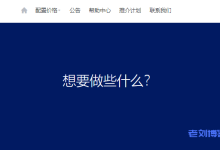 IDC.WIKI微基主机补货CU4837 Lite VPS,洛杉矶Ceranetwork 数据中心,18元/月/1核512M内存1Gbps端口18元/月-康维主机测评-网站SEO优化