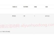 可用于购买阿里云服务器时使用的优惠券有哪些？如何获取？-康维主机测评-网站SEO优化