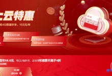 京东云金秋上云特惠:企业上云专享,云主机2核4G限量秒杀155元/年-康维主机测评-网站SEO优化