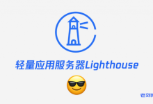 腾讯云轻量应用服务器怎么样?来听听Lighthouse产品经理钟宇澄Pablo自述-康维主机测评-网站SEO优化