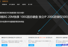 标准互联襄阳电信高防云服务器5折促销，第三代Hyper-V，100Gbps防御能力，独立带宽不限流量450元/月起-康维主机测评-网站SEO优化