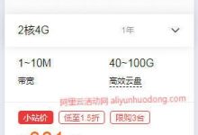 阿里云服务器购买活动参考：最新热门活动折扣汇总-康维主机测评-网站SEO优化