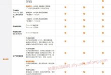 便宜购买阿里云服务器需要注意什么？新手必备便宜购买技巧-康维主机测评-网站SEO优化