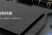 腾讯云轻量首购特惠，1核2G5M首年50元，可选上海/北京/成都/广州机房-康维主机测评-网站SEO优化