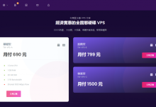 WeVPS光辉十月感恩季:台湾云主机VPS/云路由VPN新购续费88折优惠附Telegram电报群入口-康维主机测评-网站SEO优化