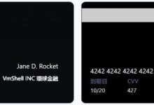 VmShell虚拟(实体)VISA环球金融卡上线试运行!集体撸甲骨文/AZ/AWZ-康维主机测评-网站SEO优化
