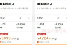 阿里云香港新加坡美国等海外云服务器有优惠吗？价格是多少？-康维主机测评-网站SEO优化