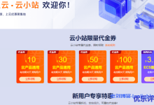 阿里云服务器爆品秒杀:新用户低至0.05折起-康维主机测评-网站SEO优化