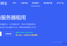 华纳云香港服务器租用,香港T3+安全数据中心,香港CN2 电信直连,首月900元起-康维主机测评-网站SEO优化