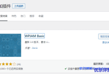 使用WPJAM插件将DeDeCMS一键转换迁移到WordPress脚本只需一行命令-康维主机测评-网站SEO优化