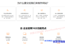企业用户建站选择阿里云·企业官网还是云服务器更好？-康维主机测评-网站SEO优化