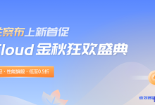 UCloud金秋狂欢盛典-乌兰察布上新首促，快杰共享型低至3元/1个月或37元/年-康维主机测评-网站SEO优化
