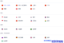 UCloud优刻得最新云服务器节点分布、全球数据中心测试IP和促销活动汇总-康维主机测评-网站SEO优化