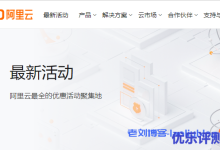 企业云服务器怎么选？阿里云还是腾讯云？-康维主机测评-网站SEO优化