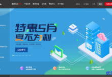 虚拟主机6元/3个月；展示型虚机39元/年 全线新品虚机满100减20      新网-康维主机测评-网站SEO优化