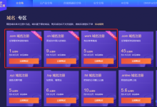 腾讯云11.11双11大促域名优惠活动,企业新用户.com域名注册首年1元,.cn首年9元,.work首年9元-康维主机测评-网站SEO优化