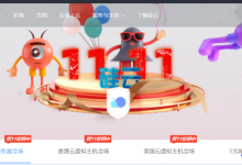 硅云双11优惠促销活动方案出炉,香港云服务器低至21元每月,香港虚拟主机低至5元每月-康维主机测评-网站SEO优化