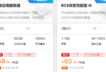 阿里云1核2G/2核2G/2核4G配置轻量服务器活动报价,阿里云轻量应用服务器优惠价格表-康维主机测评-网站SEO优化