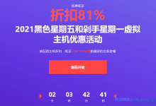 Hostinger黑色星期五活动：美国虚拟主机最高优惠81%低至9.99元/月，美国WordPress主机27.39/月-康维主机测评-网站SEO优化