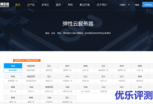 俄罗斯云服务器 2核2G 20M 128元/月 德国高防云服务器 2核2G 20M 128元/月 特网科技-康维主机测评-网站SEO优化