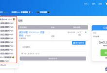 HMBCloud半月湾双11活动：广港移动IPLC 500Mbps流量转发$49.99/年起，美国洛杉矶AS9929线路1Gbps带宽VPS低至$59.99/年-康维主机测评-网站SEO优化