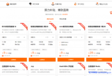 阿里云学生云服务器选择购买及使用指南-康维主机测评-网站SEO优化