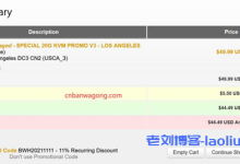 BandwagonHost搬瓦工双11优惠码发布，全场11%循环优惠折扣，年付低至$44.49-康维主机测评-网站SEO优化