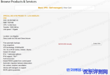 2021年全新BandwagonHost搬瓦工VPS主机购买图文教程 性价比CN2优化线路商-康维主机测评-网站SEO优化