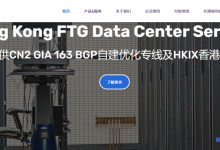 GA CLOUD物理服务器怎么样？港安云站群型、动态IP、宿主机（母机）物理伺服器租用及增值服務介绍-康维主机测评-网站SEO优化