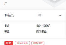 阿里云和腾讯云有哪些免费或便宜的云服务器值得购买-康维主机测评-网站SEO优化
