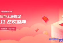 UCloud快杰云服务器全球购:国内BGP、中国香港CN2 GIA和美日韩国际线路VPS首年低至37.5元,可选AMD或Intel处理器,期间推荐新用户送1年免费云服务器(2核4G3M)-康维主机测评-网站SEO优化