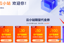 阿里云高防GPU云服务器有优惠吗?如何使用代金券购买GPU云服务器?-康维主机测评-网站SEO优化