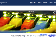 iFog GmbH发布黑色星期五/网络星期一活动套餐，BGP VPS/IXP Access VM低至12瑞士法郎/年-康维主机测评-网站SEO优化
