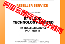 87Cloud霸气云：阿里云国际香港服务器避坑指南-康维主机测评-网站SEO优化