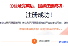 87Cloud霸气云：接触了阿里云国际版香港服务器，让我学会了飞一般的乐趣-康维主机测评-网站SEO优化