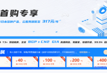 【恒创科技】新客首购专享活动调整：新增香港站群服务器、香港大带宽服务器，现有云服务器活动降价！-康维主机测评-网站SEO优化