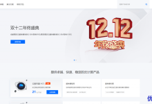 火数云双十二防护节:青岛高防/成都高防100-500Gbps防御能力大优惠!铂金CPU,NVMe硬盘,计算存储分别万兆网络!续费同价!-康维主机测评-网站SEO优化