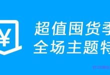 themebetter双12活动：全场主题7折优惠，有DUX/XIU/TOB/ENT/D8主题，一次购买永久免费更新-康维主机测评-网站SEO优化